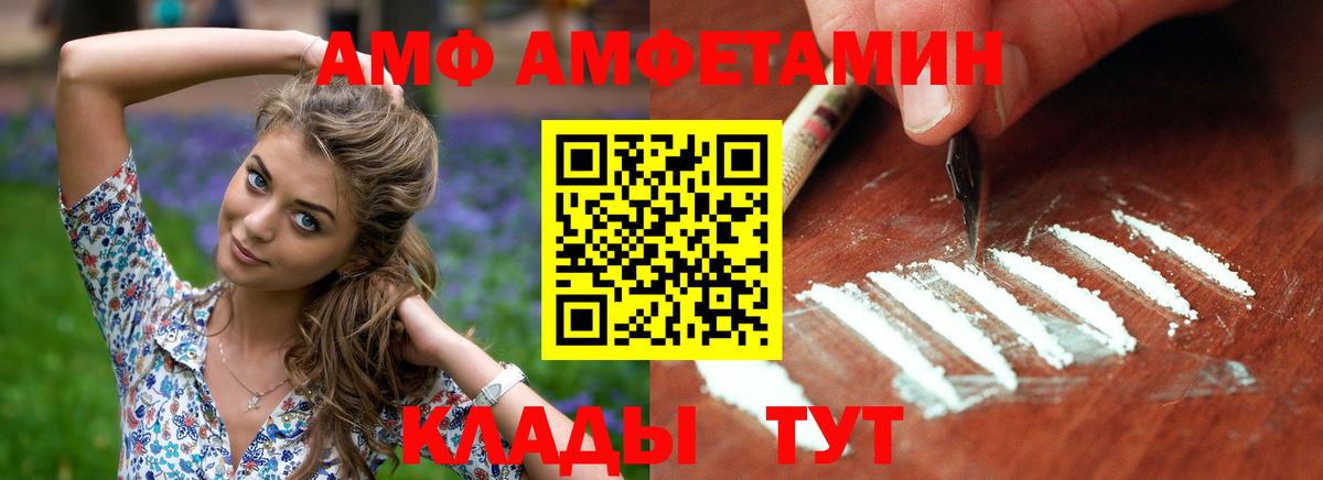 АМФЕТАМИН 98% Отрадное