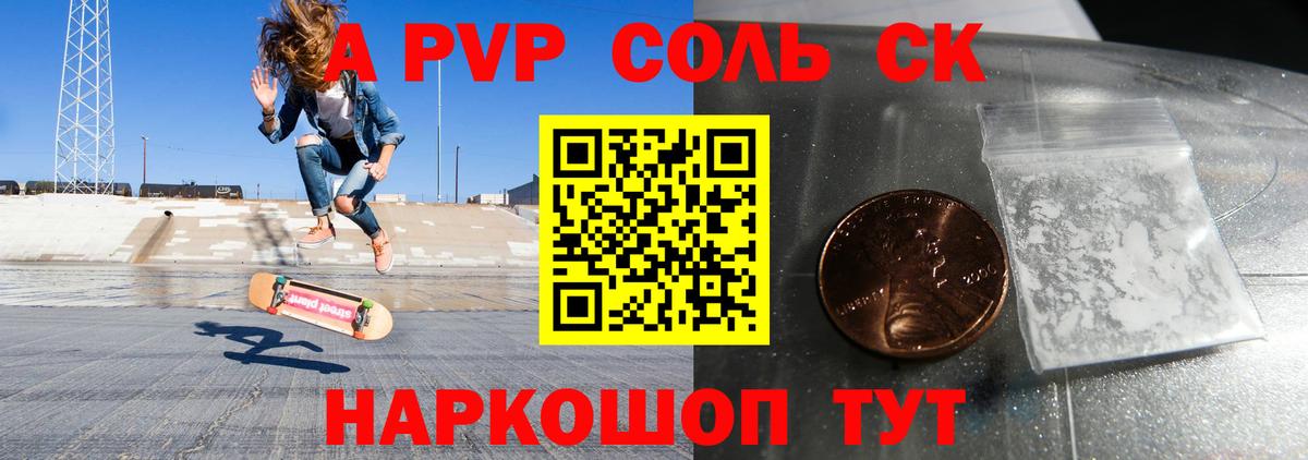 Alfa_PVP  Alpha PVP Crystall  Альфа ПВП крисы CK  сколько стоит  Вход с VPN  Отрадное  A PVP кристаллы 