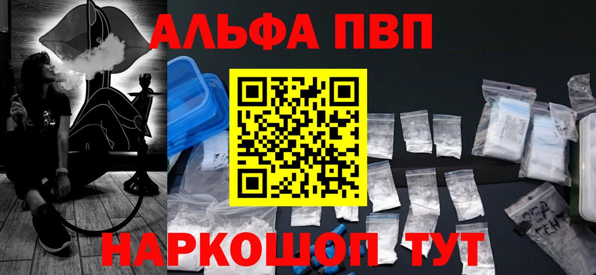 APVP  Отрадное  A-PVP Crystall  Alpha PVP Соль  A-PVP VHQ 