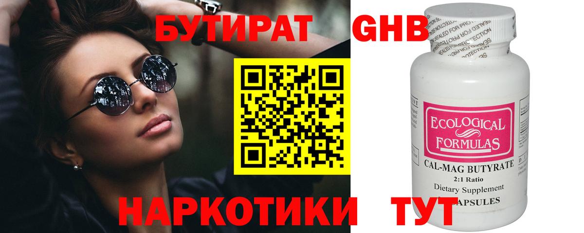 Бутират  Бутират вода  Вход с VPN  Отрадное 