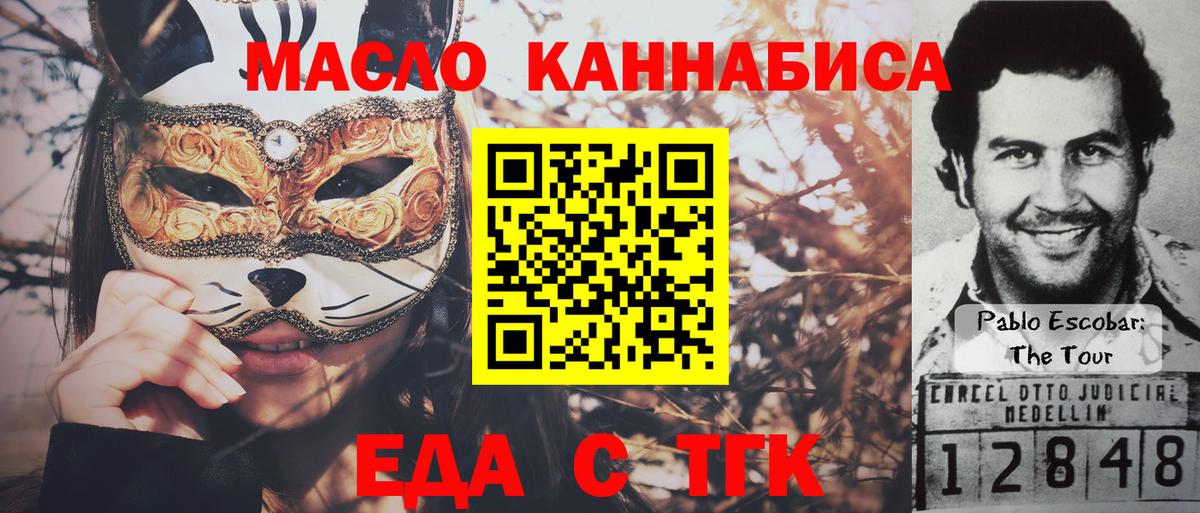 Печенье с ТГК конопля  Вход с VPN  Отрадное 