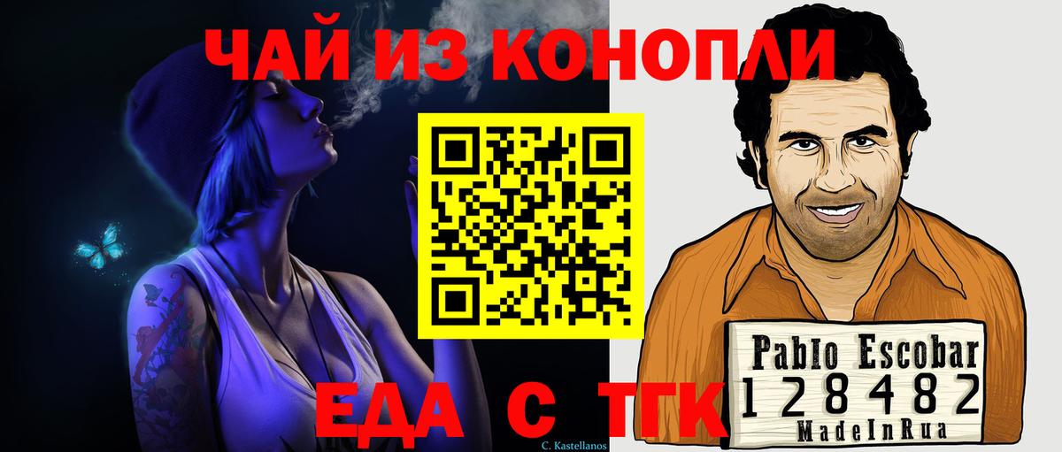 Печенье с ТГК конопля  Отрадное 