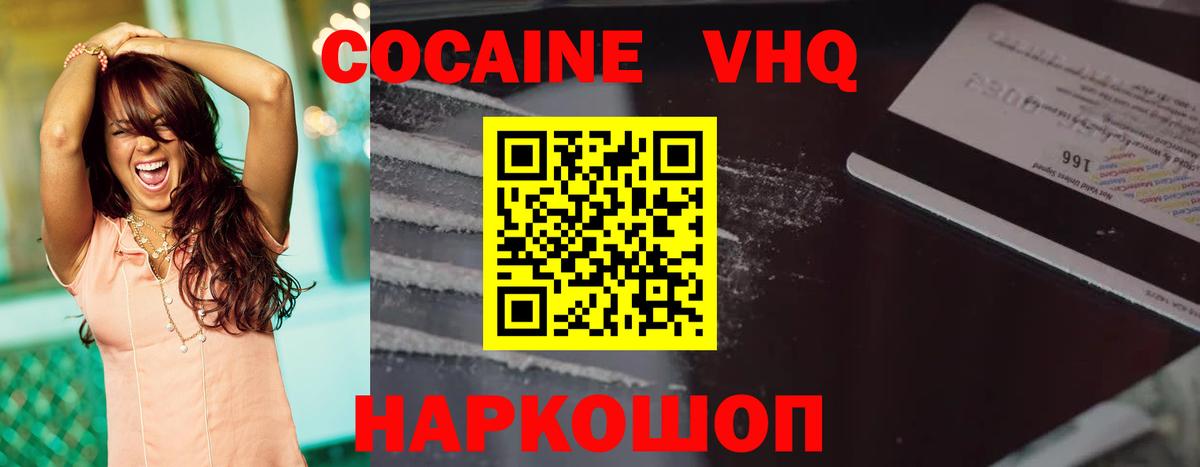 Cocaine Columbia Отрадное
