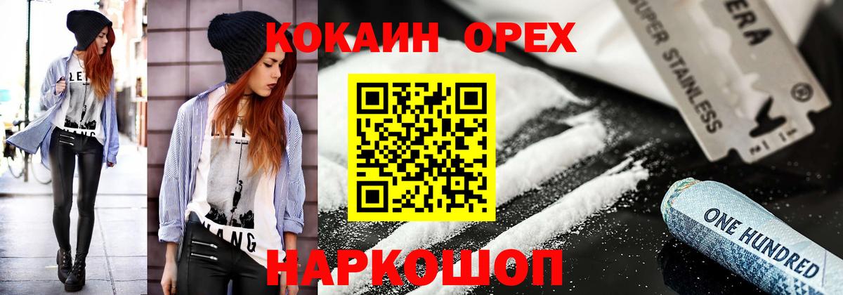 Cocaine  Отрадное  Конопля  Меф МЯУ МЯУ   МЕФ кристаллы  Гашиш  Каннабис  Метадон  МЕТАМФЕТАМИН 