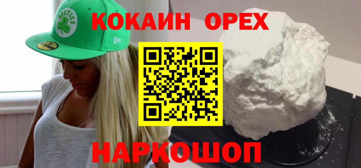 COCAIN  Отрадное  Кокаин Перу 