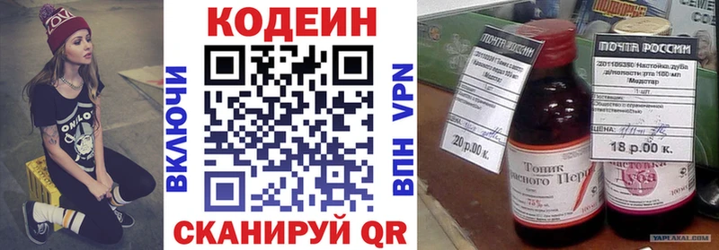как найти наркотики  Отрадное  mega сайт  Кодеин напиток Lean (лин) 