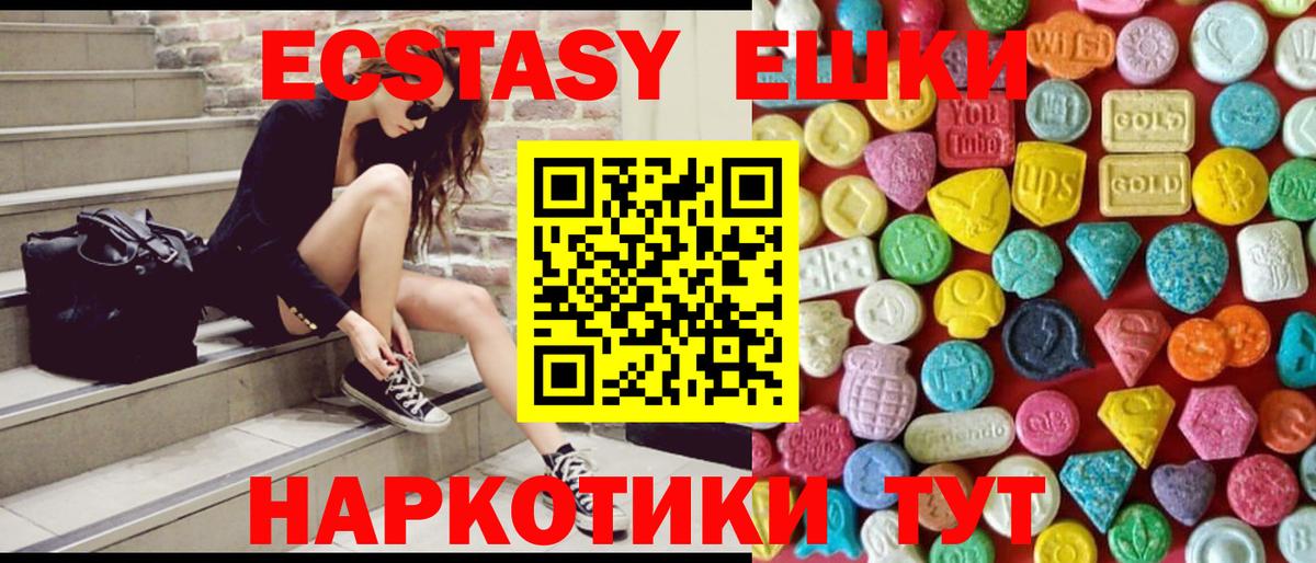 Ecstasy Cube  Ecstasy  Ecstasy TESLA  купить наркотик  Отрадное 