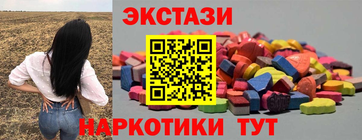 ЭКСТАЗИ  Вход с VPN  Отрадное  маркетплейс Telegram  Экстази louis Vuitton  Ecstasy круглые 
