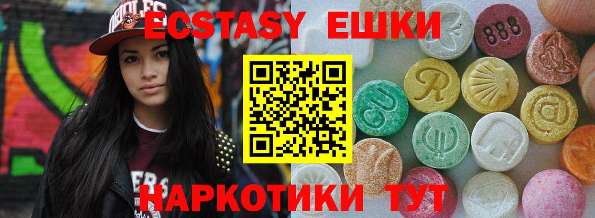 ЭКСТАЗИ диски Отрадное