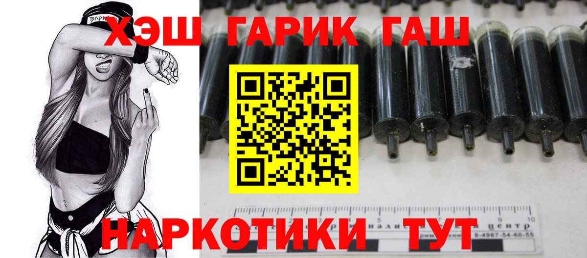 ГАШИШ  Гашиш гарик  наркота  Отрадное  Вход с VPN 