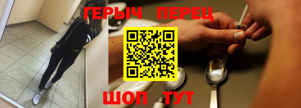 ГЕРОИН  Отрадное  Героин белый 