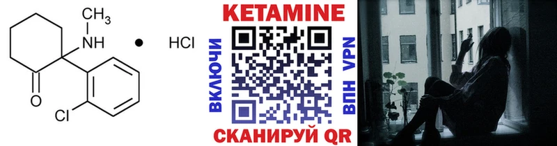 купить закладку  Отрадное  Кетамин VHQ 