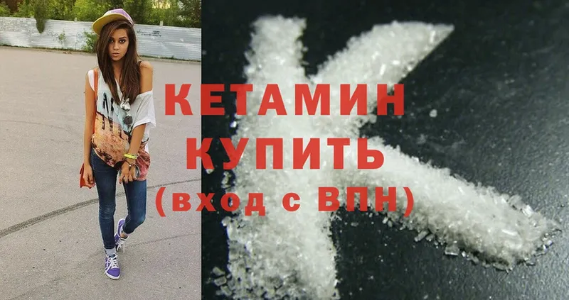 Кетамин ketamine  Отрадное 