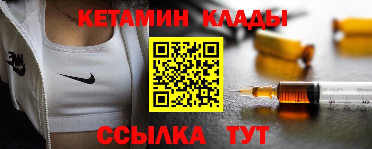 Отрадное  Кетамин VHQ  Вход с VPN  КЕТАМИН VHQ 