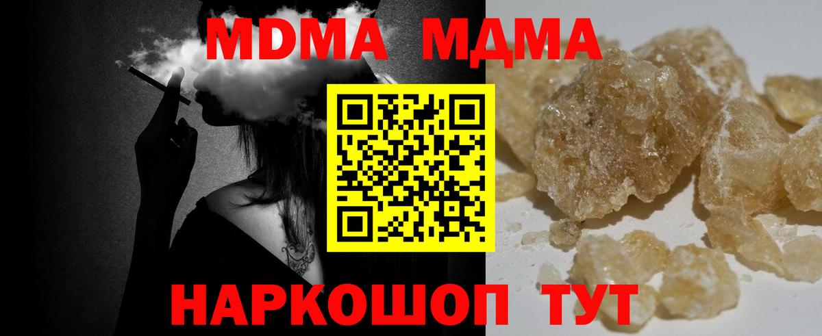 Отрадное  МДМА  Вход с VPN  МДМА crystal 