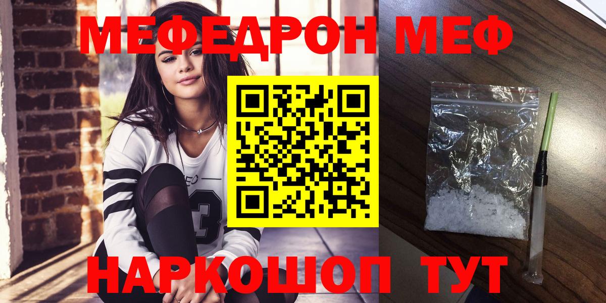 Отрадное  Мефедрон  Вход с VPN  МЕФ мяу мяу 