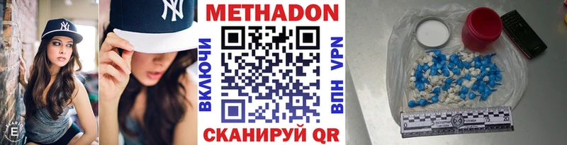 Метадон белоснежный Отрадное