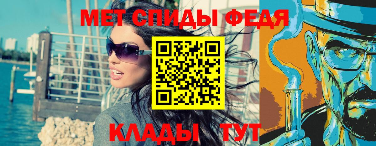 МЕТАМФЕТАМИН пудра  Отрадное  МЕТАМФЕТАМИН пудра 