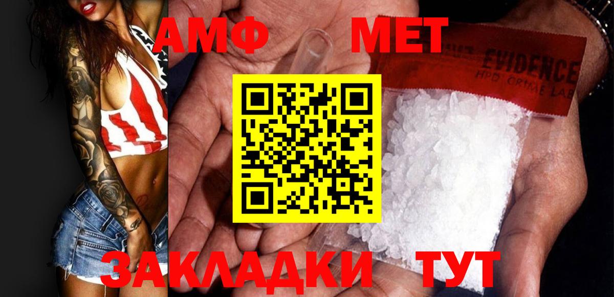Отрадное  МЕТАМФЕТАМИН витя  МЕТАМФЕТАМИН  Вход с VPN  МЕТАМФЕТАМИН витя 