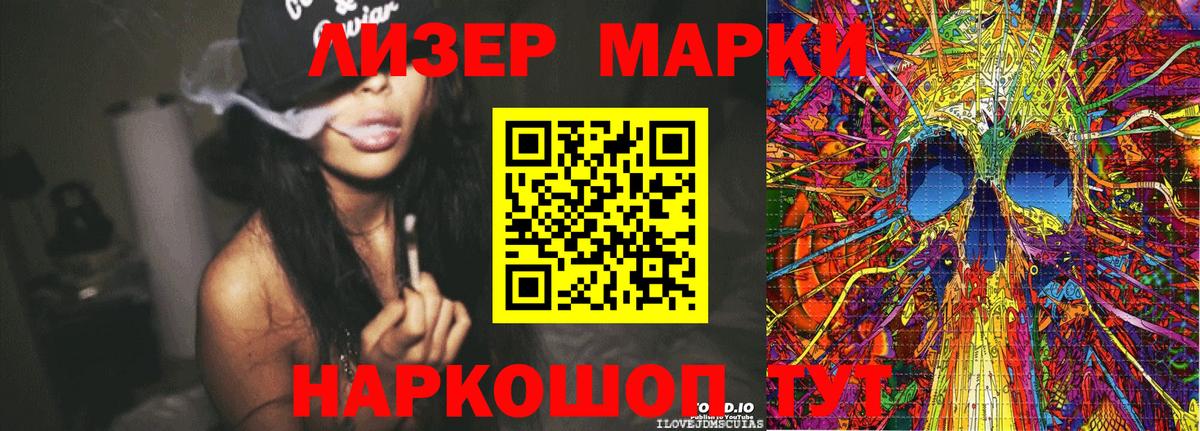 Наркотические марки 1500мкг  Марки NBOMe  Отрадное  Вход с VPN 