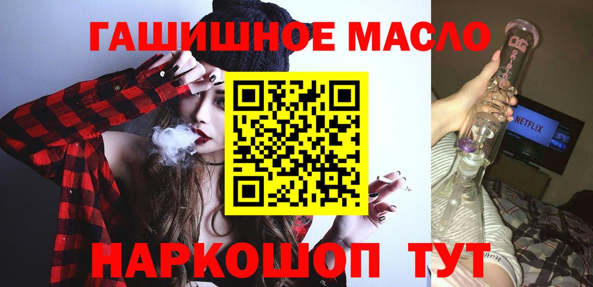 Отрадное  Дистиллят ТГК гашишное масло  где найти   Вход с VPN 